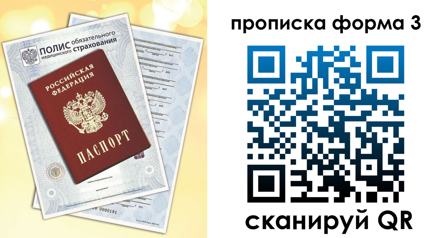 временная регистрация надежно в Магнитогорске