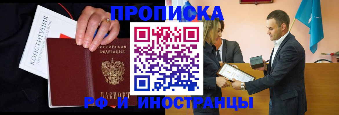 прописка для кредита в Магнитогорске