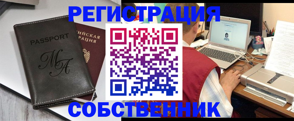 временная регистрация законно в Магнитогорске