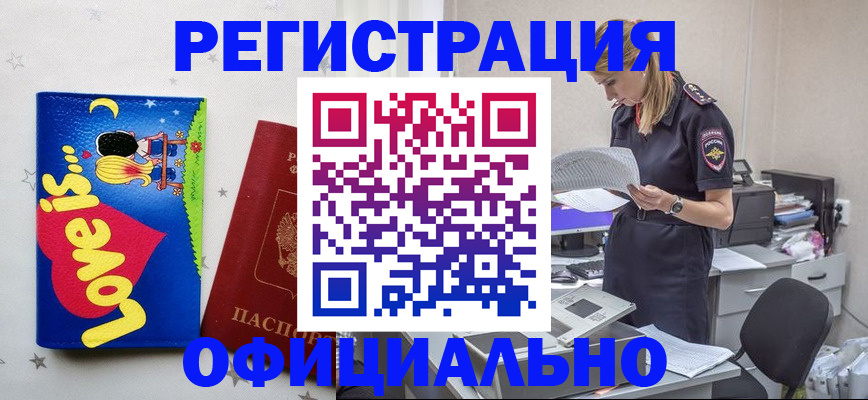 прописка паспорт в Магнитогорске