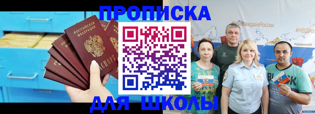 прописка в квартире в Магнитогорске