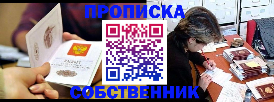 прописка для военкомата в Магнитогорске